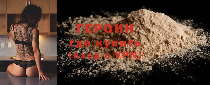 Героин Heroin  Сортавала 