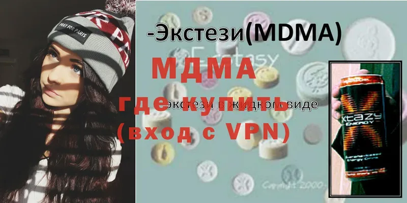 МДМА Molly  Сортавала 